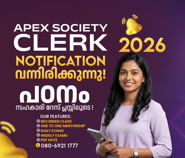 apex-society-clerk-psc-notification