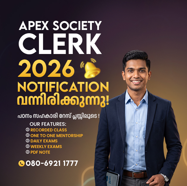 apex-society-clerk-psc-notification