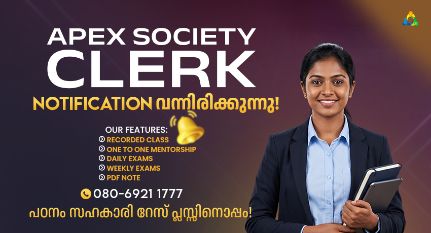 apex-society-clerk-psc-notification