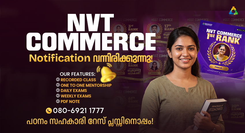 NVT Commerce Kerala PSC notification syllabus and exam preparation guide