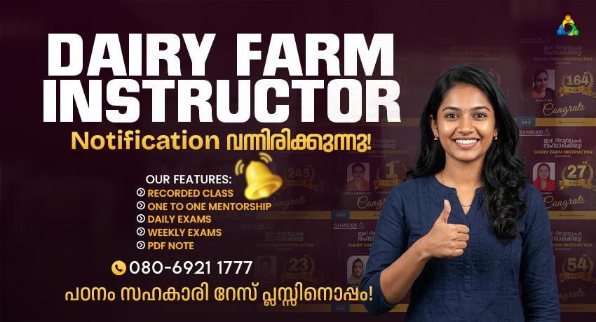 Dairy Farm Instructor Kerala PSC syllabus mark weightage table