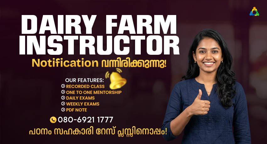 Dairy Farm Instructor Kerala PSC syllabus mark weightage table
