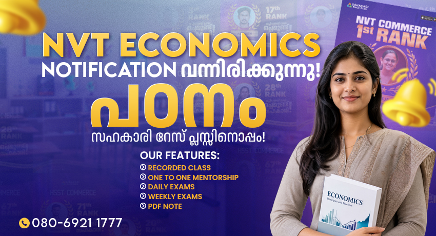 NVT Economics Kerala PSC notification highlights infographic