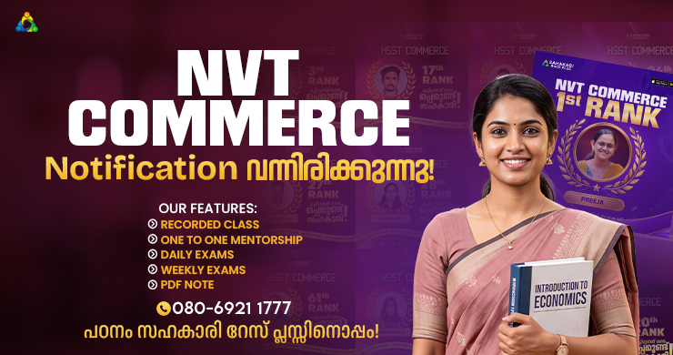 NVT Commerce Kerala PSC notification syllabus and exam preparation guide